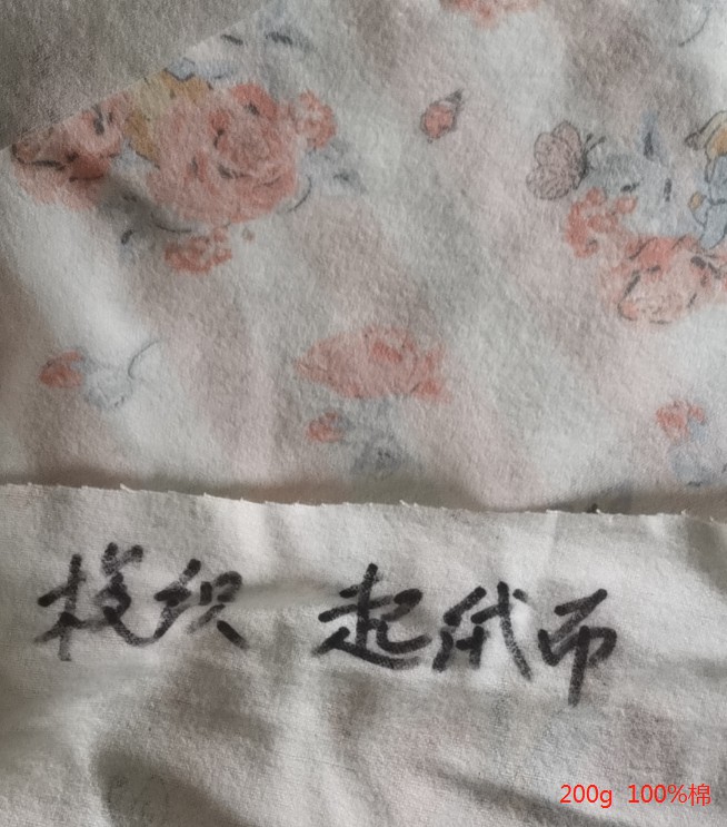 阻燃梭织起绒面料
