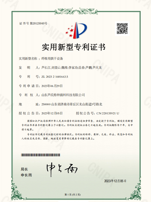 纤维用烘干设备